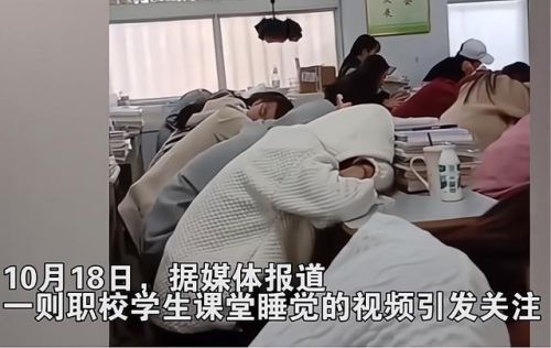 上课睡觉犯法吗??老师拖堂犯法吗-第1张图片-