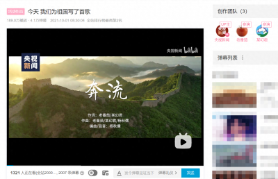 ​B站老番茄某幻出新歌，央视新闻合作发布，妈妈再也不担心我学坏