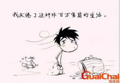 ​有深度的自嘲的句子幽默 有深度的自嘲的句子图片