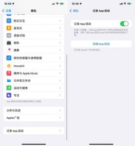 ​苹果如何授权app权限不打开设置(苹果手机app权限设置在哪里设置)