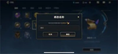 ​英雄联盟手游id最多几个字