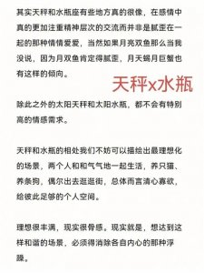 ​水瓶女天秤男谁吃定谁？水瓶女天秤男配吗？
