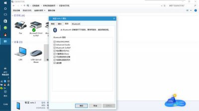​win10蓝牙配对成功但未连接设备(win10蓝牙配对成功但未连接win10蓝牙配对进