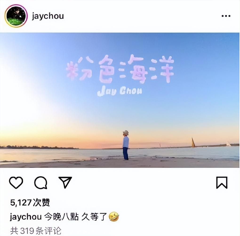 周杰伦《粉色海洋》MV上线,他居然用MV晒娃