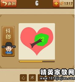 翘翘板打一成语答案是什么(翘翘板打一成语是什么?)