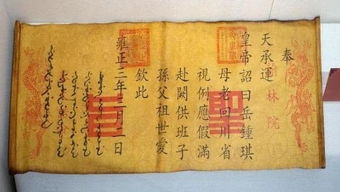 宋朝圣旨格式(宋代圣旨格式)