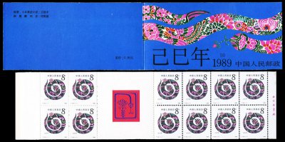 ​巳年有哪些年份