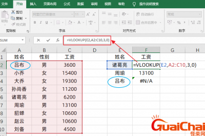 ​两张表格vlookup怎么用为什么有时候不对两张表格vlookup怎么用匹配数据