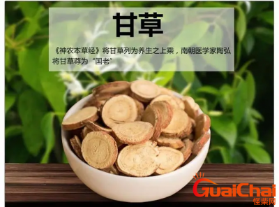 ​甘草片的功效是什么？甘草片有什么作用？