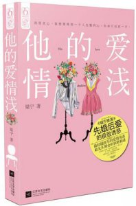 ​先婚后爱文：男主疯狂追妻推文
