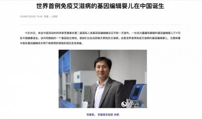 ​基因编辑婴儿到底是什么？为何这项研究会遭受到法律的制裁？
