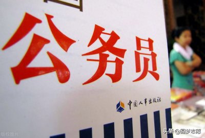 ​中国当官最多的大学有哪些？这些是毕业后容易考公务员的大学