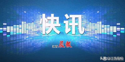 ​1月31日起南铁调整管内部分列车运输方案