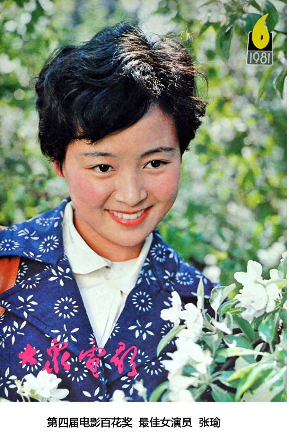 当年四冠王张瑜61岁风范犹存,忘不掉庐山恋情,听不够美妙知音