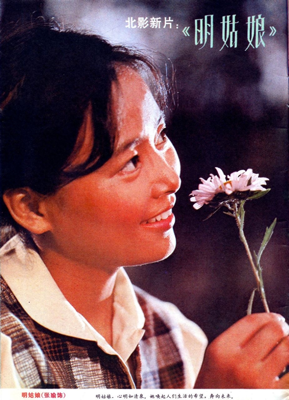 当年四冠王张瑜61岁风范犹存,忘不掉庐山恋情,听不够美妙知音