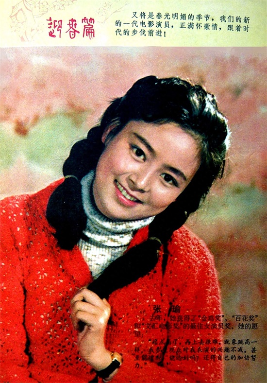 当年四冠王张瑜61岁风范犹存,忘不掉庐山恋情,听不够美妙知音