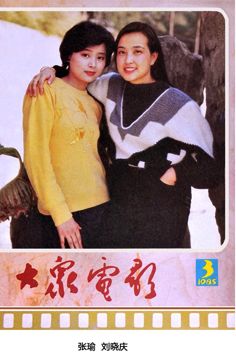 当年四冠王张瑜61岁风范犹存,忘不掉庐山恋情,听不够美妙知音