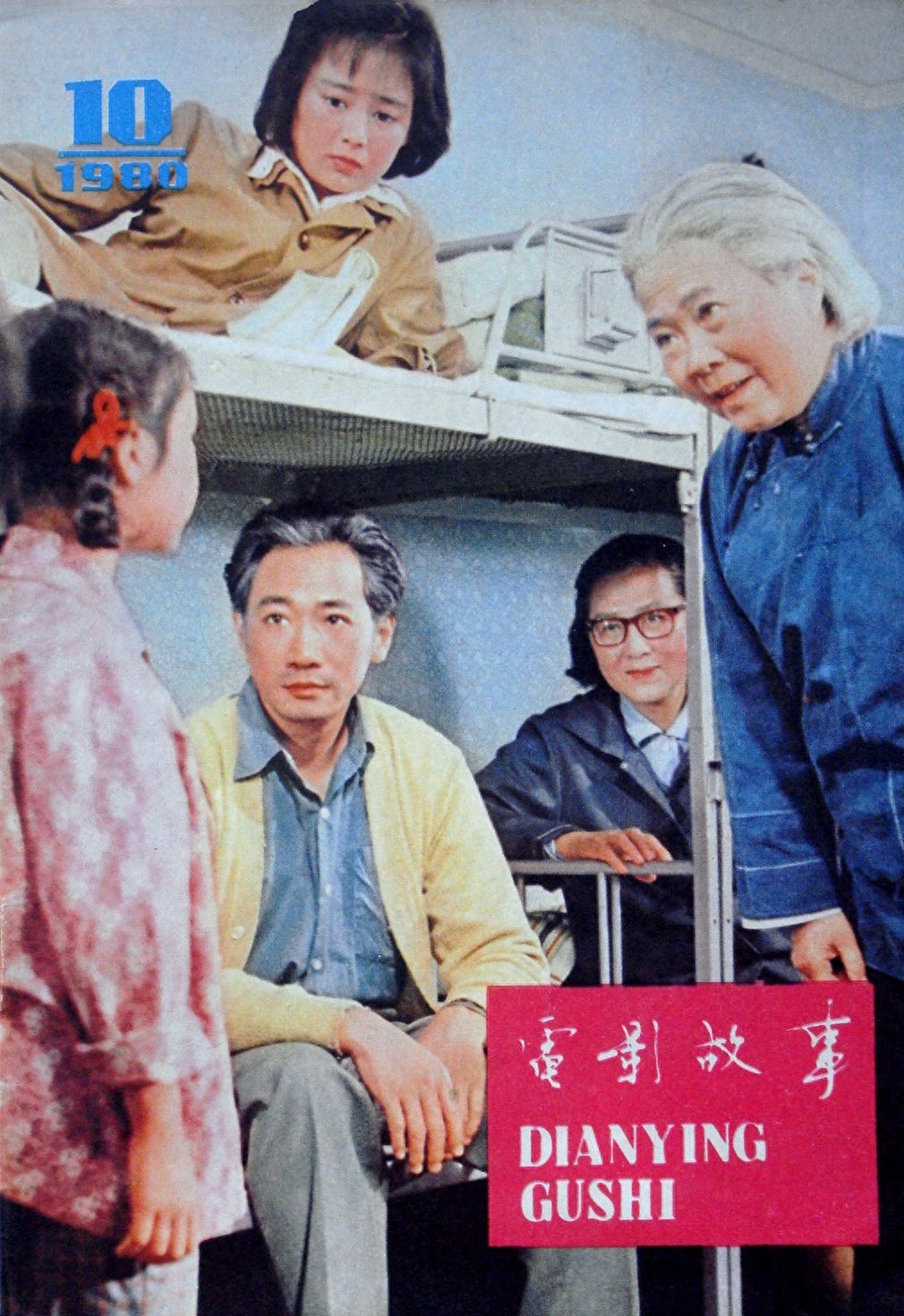 当年四冠王张瑜61岁风范犹存,忘不掉庐山恋情,听不够美妙知音