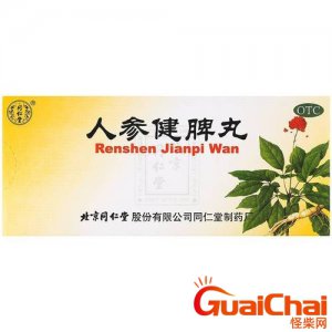 ​人参健脾丸适合什么样的人吃？人参健脾丸吃多久一个疗程