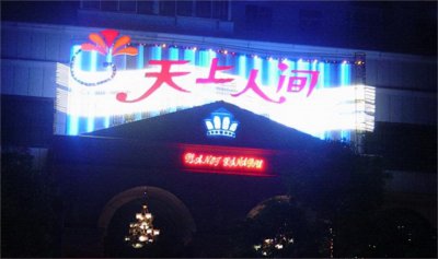 ​2005年北京命案：天上人间花魁陨命案，至今16年依旧未破案