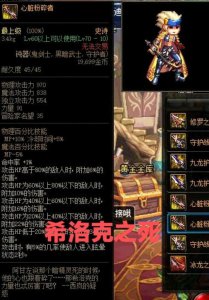​DNF：游戏中最出名的五把武器，它们来历大有来头，名震四方