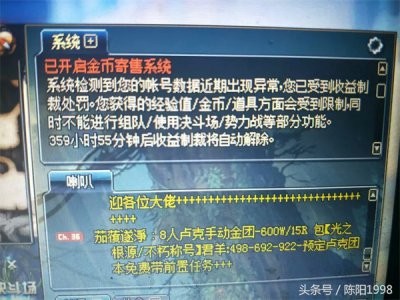 ​dnf制裁一小时官方表达（dnf制裁1小时）