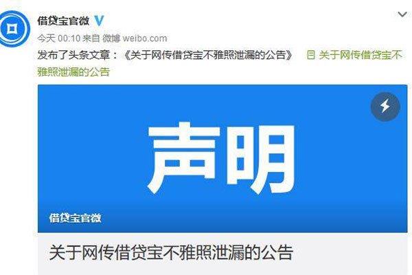 借贷宝陈思思8分钟不雅视频流出 裸贷成新模式还不起钱用肉偿