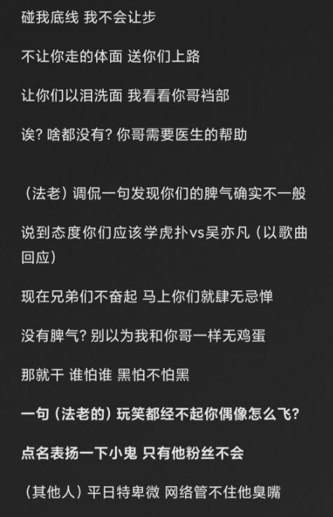 刘彰diss爱豆是什么歌 为什么叫刘彰mdz