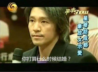 周星驰为什么不娶妻生子 最爱的女人是朱茵吗