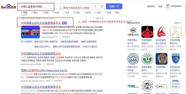 3C证书怎么查询真假?去哪里查询?-