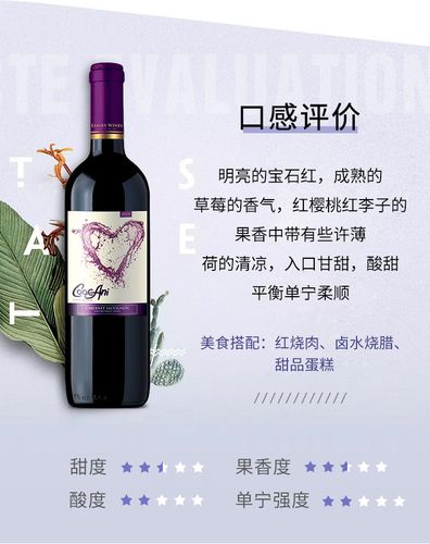 红酒有甜味好吗