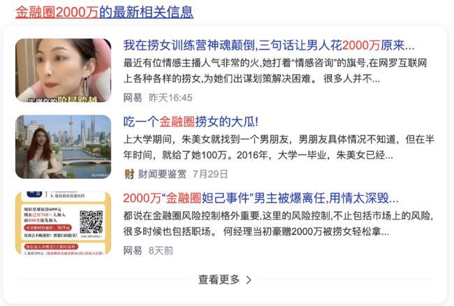 贫穷，让我们远离了捞女