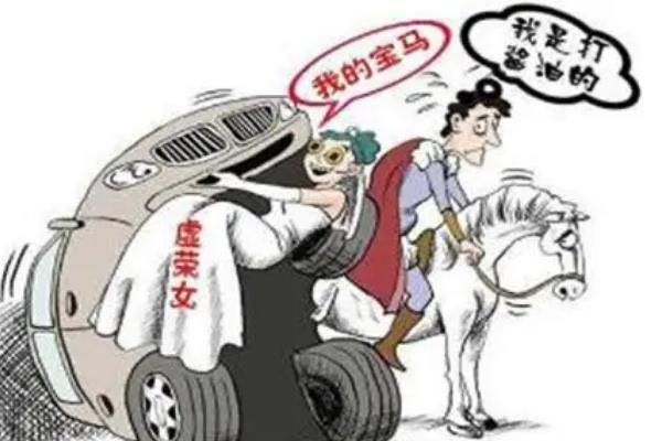 热梗拜金女是什么意思 拜金女的表现与特征  1