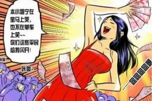热梗拜金女是什么意思 拜金女的表现与特征  3