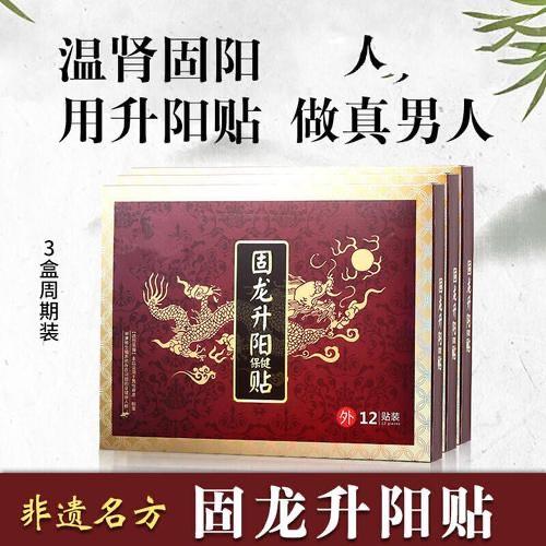 热梗古龙升阳是什么意思 1
