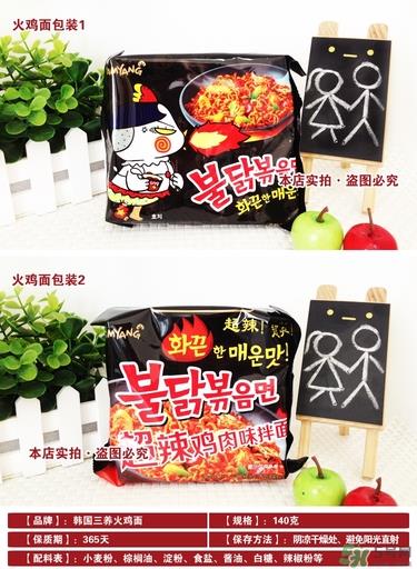 三养火鸡面两种包装对比 三养火鸡面新旧包装区别