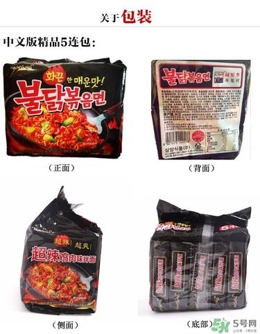 三养火鸡面两种包装对比 三养火鸡面新旧包装区别
