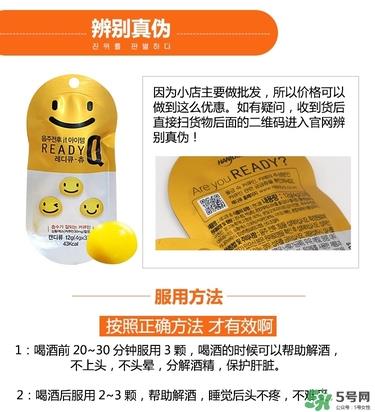 韩国笑脸解酒糖真假 ready q解酒糖真假鉴别 韩国笑脸解酒糖真假 ready q解酒糖真假鉴别