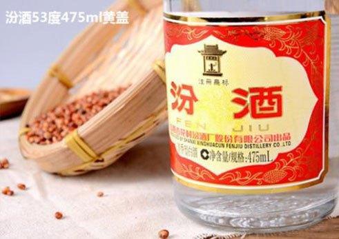 黄盖汾酒是纯粮食酒吗 黄盖汾酒和红盖汾酒有什么区别 黄盖汾酒是纯粮食酒吗 黄盖汾酒和红盖汾酒有什么区别