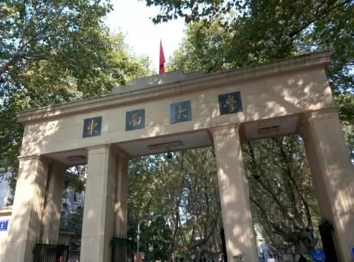 南京最被忽略的3所大学,一个是中国药科大学,一个比肩南京大学