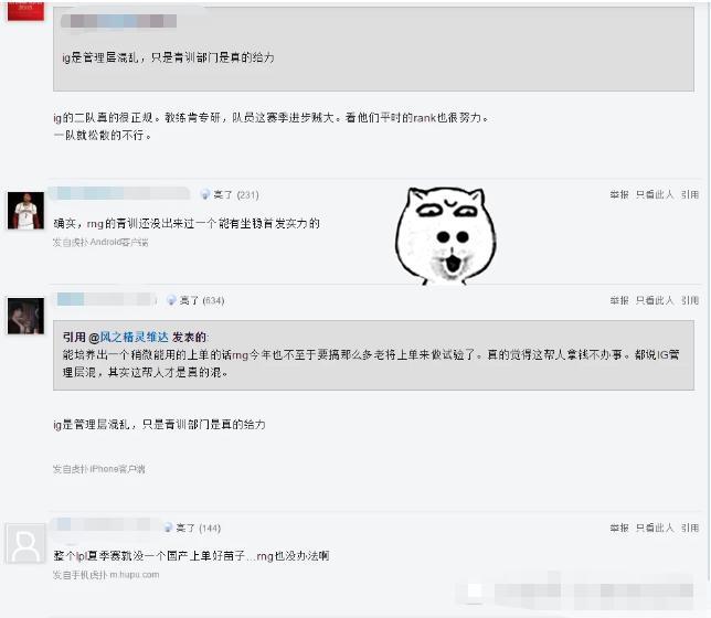 RNG未来堪忧?青训队员拿不出手,网友DISS管理层无作为