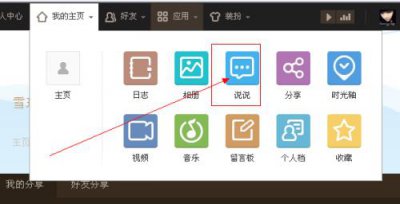 ​QQ空间说说太多怎么一次性全删除（说说可以一键删除吗)