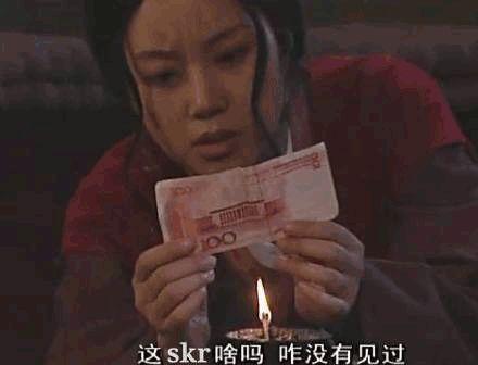 热skr人!笑skr人!被玩坏的“skr”到底是个啥?