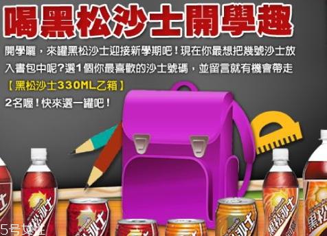黑松沙士加盐功效 黑松沙士配方 黑松沙士加盐功效 黑松沙士配方