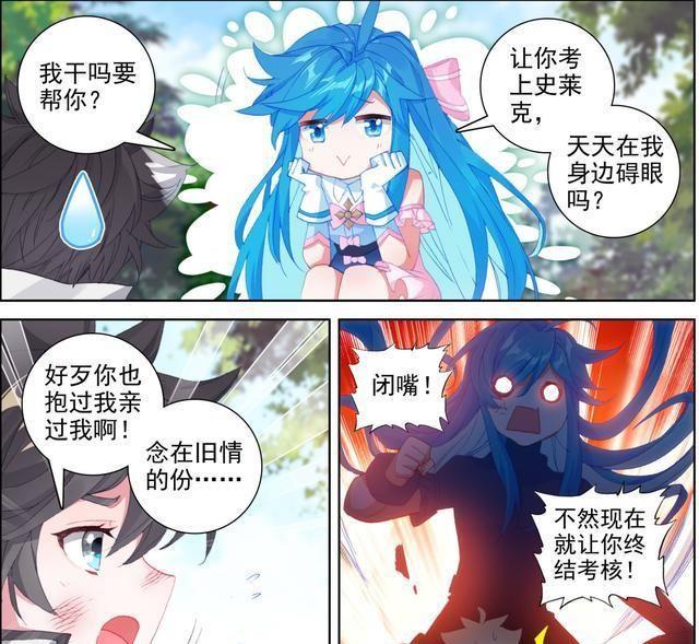 终极斗罗漫画:要被蓝轩宇和冻千秋萌化了,两人互动太可爱了