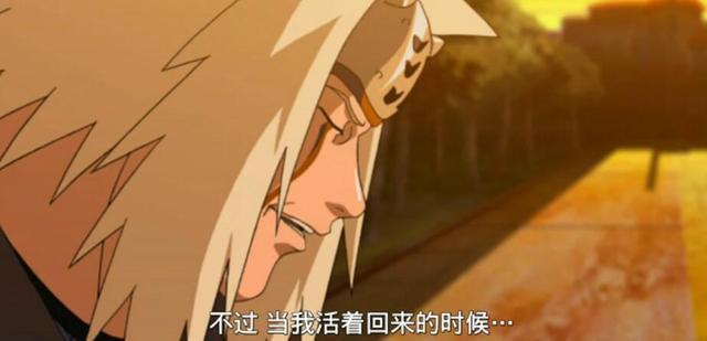 自来也和纲手，他们之间到底有没有过爱情？