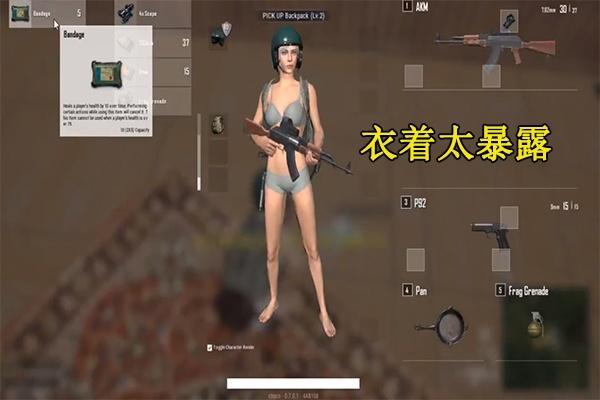 玩家试玩泰国低配版绝地求生,画质堪比刺激战场,穿着太过暴露!