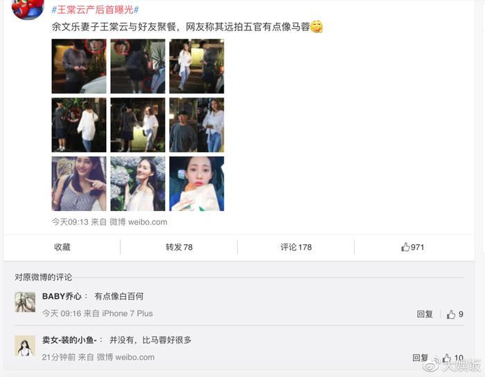 王棠云产后首曝光，网友：比起马蓉，更像白百何！