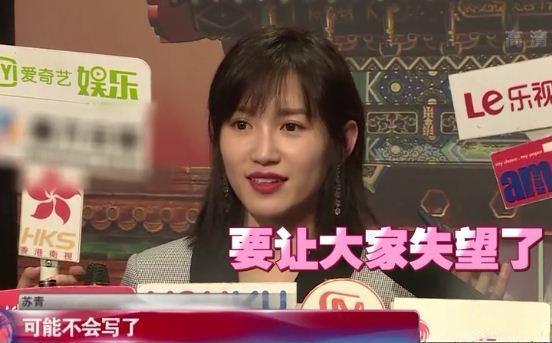 苏青坦诚演“尔晴”,心里忐忑加害怕,出道10年靠《延禧》翻身!