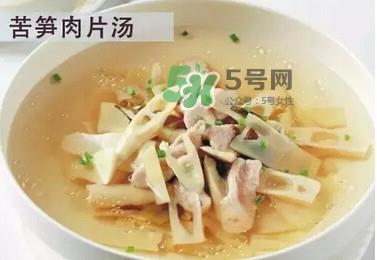 苦笋怎么做好吃?苦笋怎么做不苦 苦笋怎么做好吃?苦笋怎么做不苦